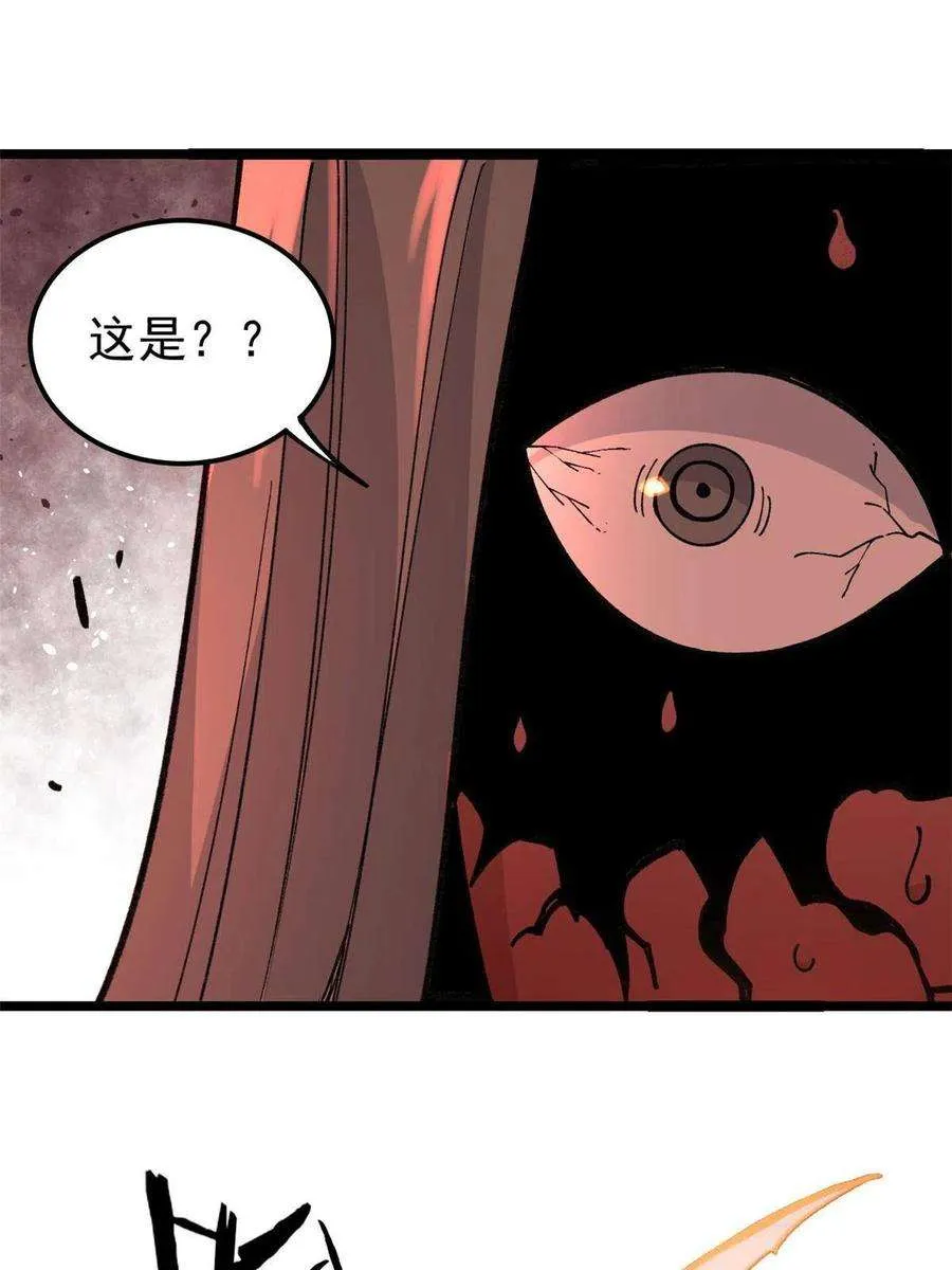 133 穷得人见鬼愁 第14页