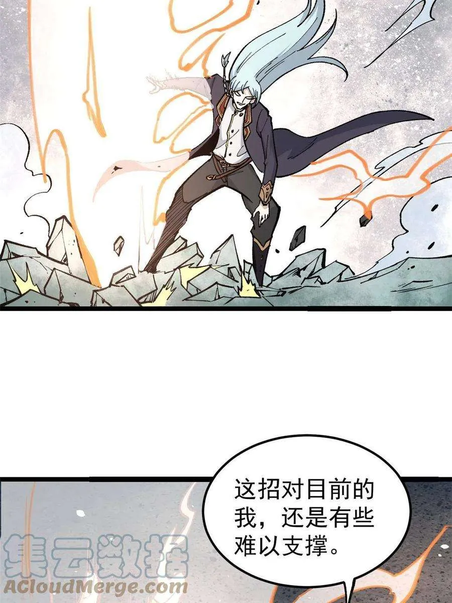 133 穷得人见鬼愁 第16页