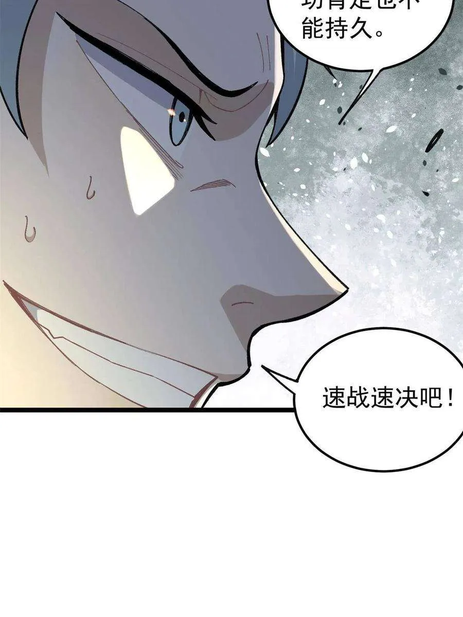 133 穷得人见鬼愁 第18页