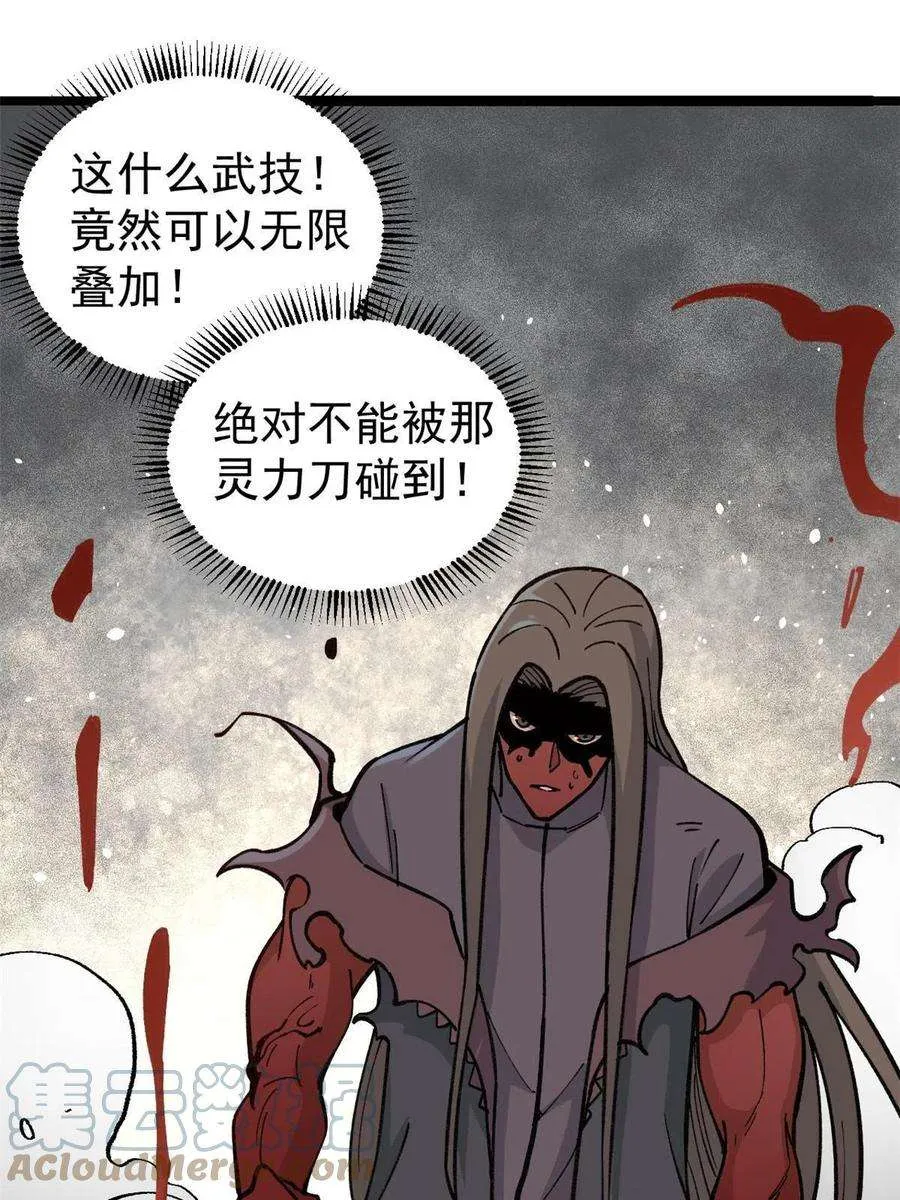 133 穷得人见鬼愁 第19页