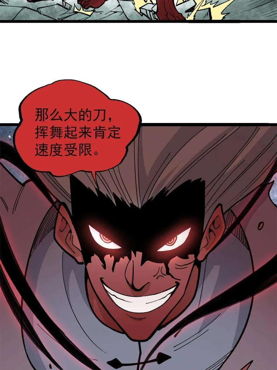 133 穷得人见鬼愁 第23页