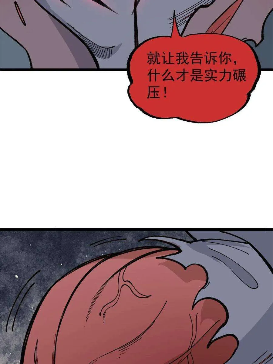 133 穷得人见鬼愁 第24页