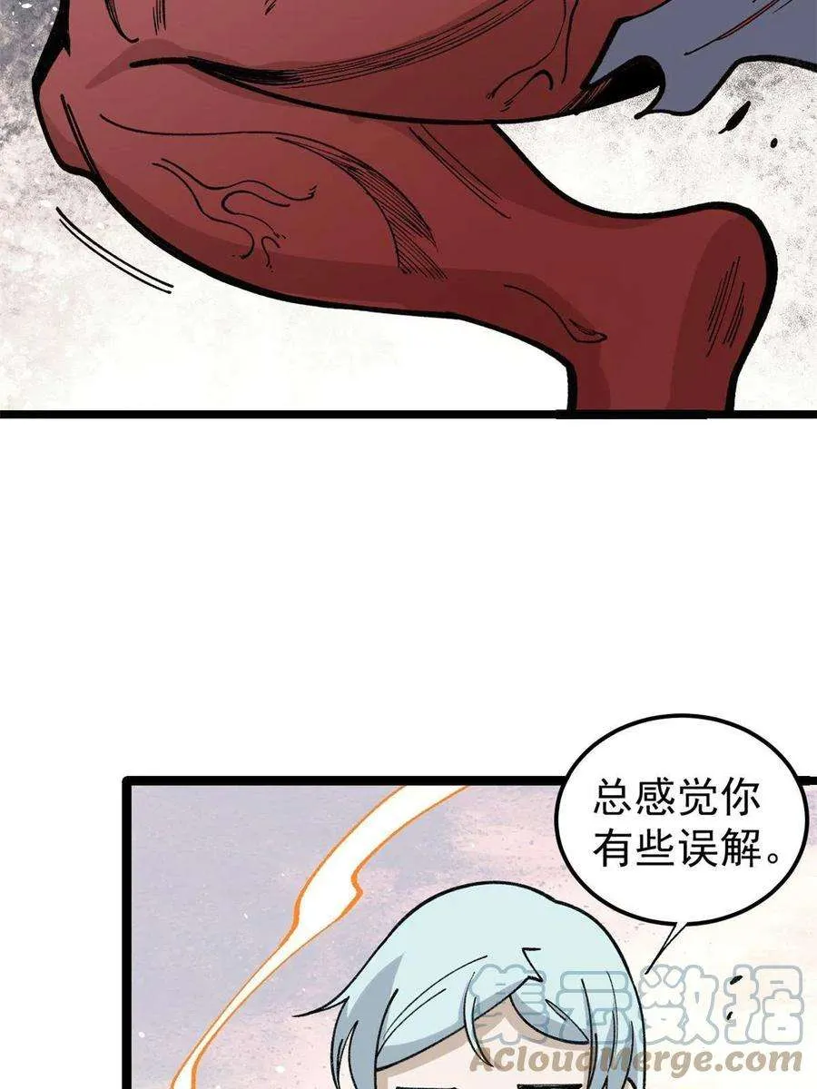 133 穷得人见鬼愁 第25页