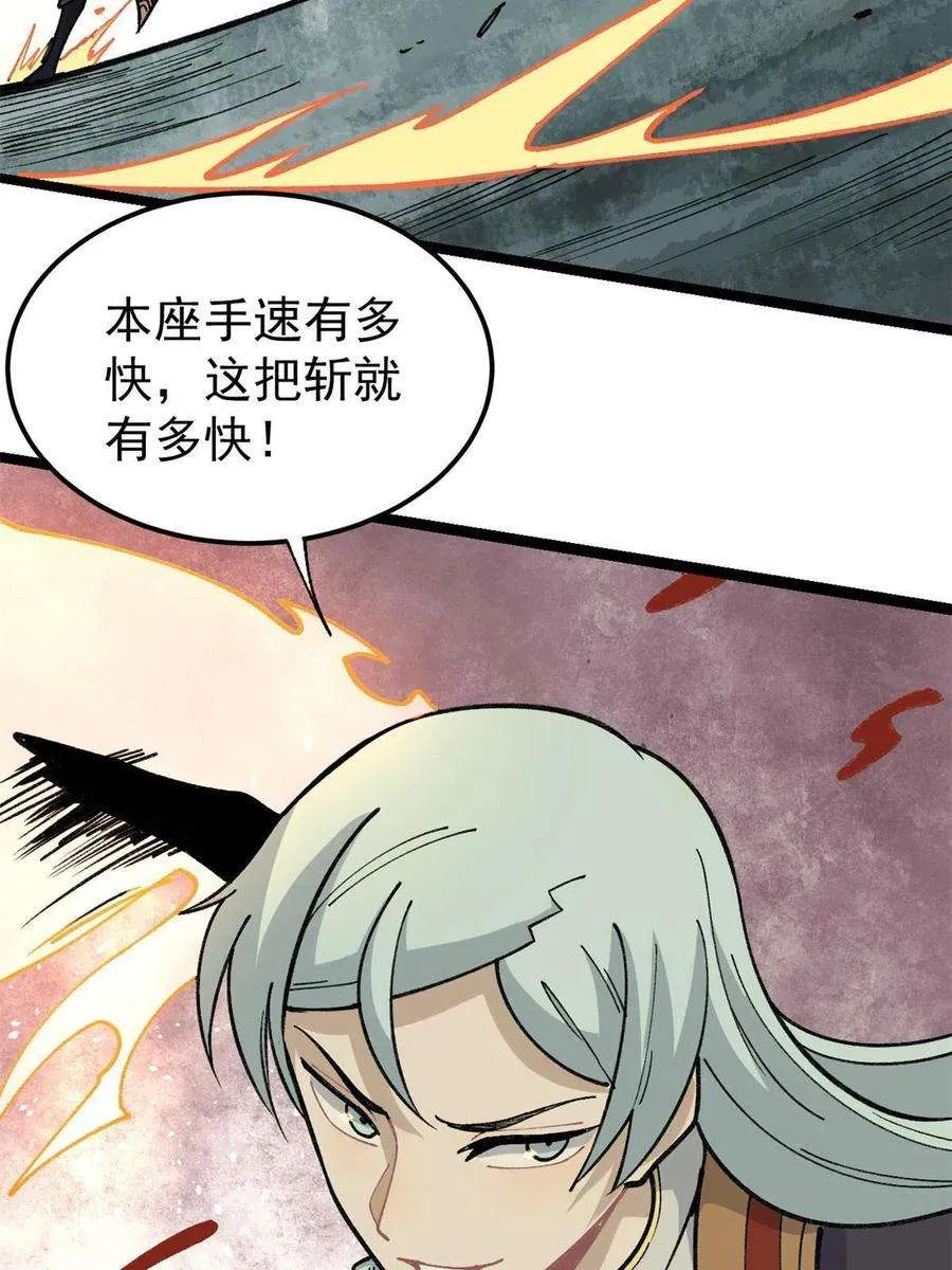 133 穷得人见鬼愁 第30页