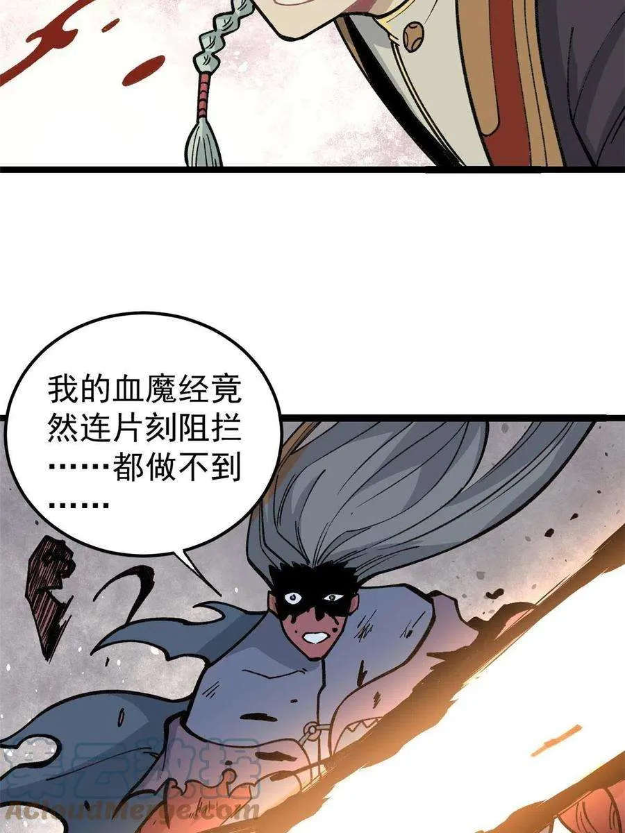 133 穷得人见鬼愁 第31页