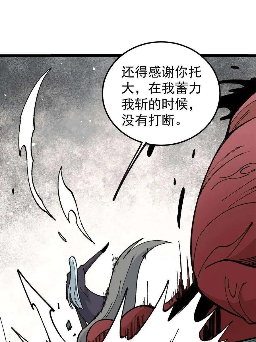 133 穷得人见鬼愁 第33页
