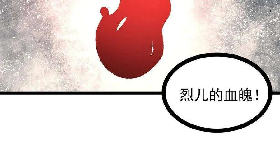 133 穷得人见鬼愁 第42页