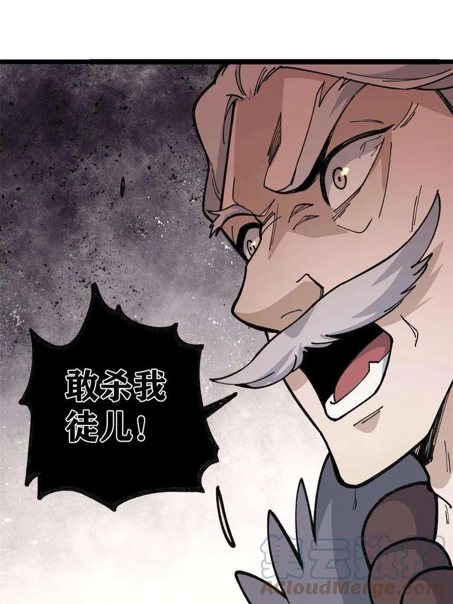 133 穷得人见鬼愁 第43页