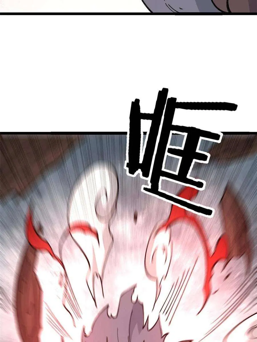 133 穷得人见鬼愁 第44页