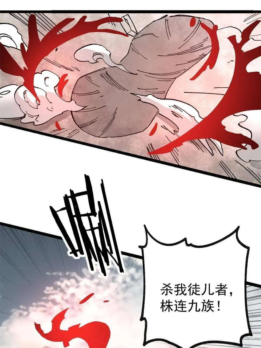 133 穷得人见鬼愁 第47页