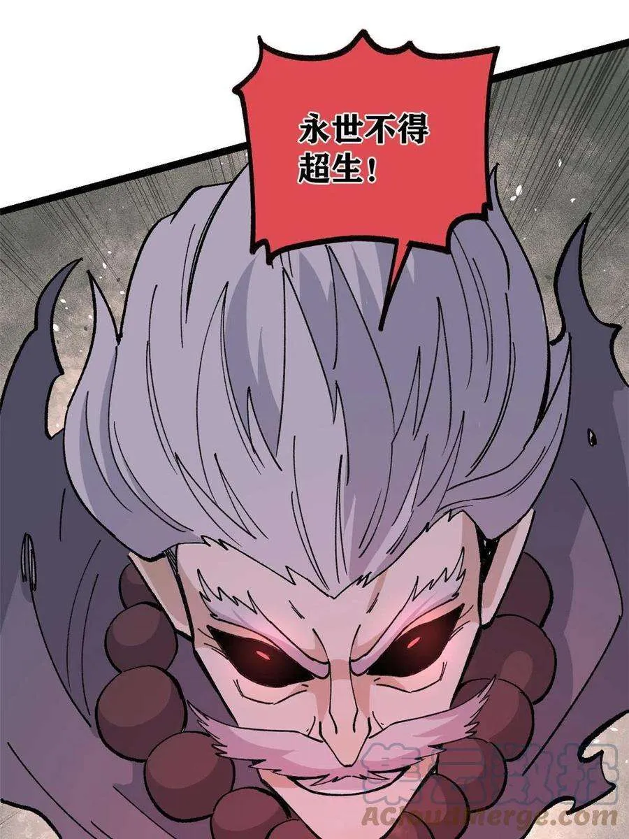 133 穷得人见鬼愁 第49页