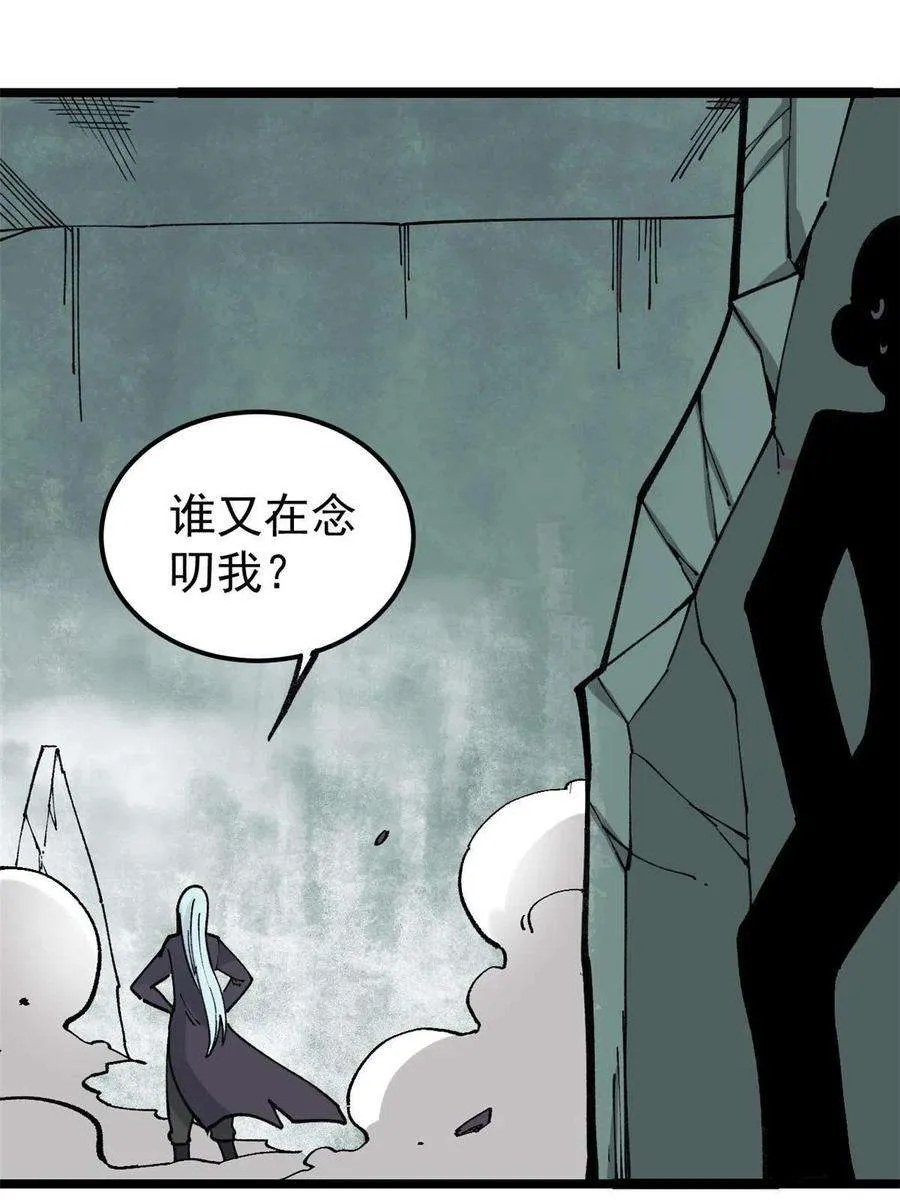 133 穷得人见鬼愁 第51页
