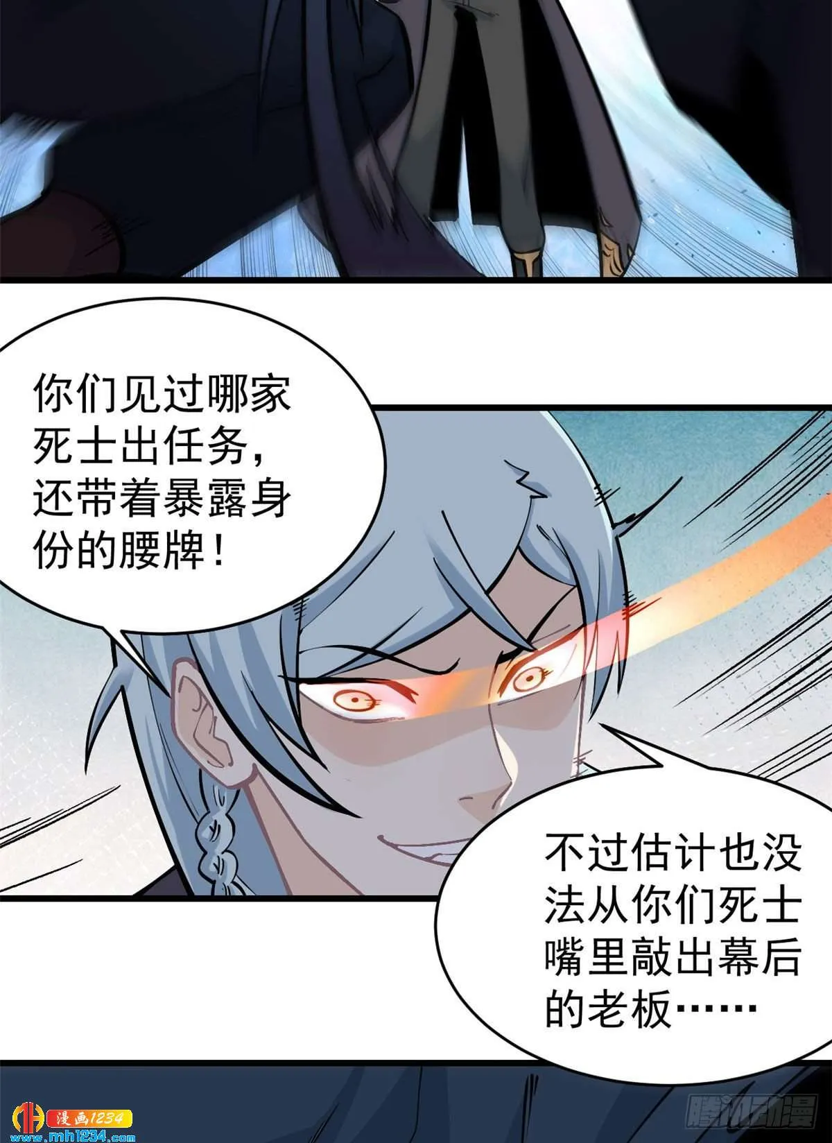 49 夜帝重生 第14页