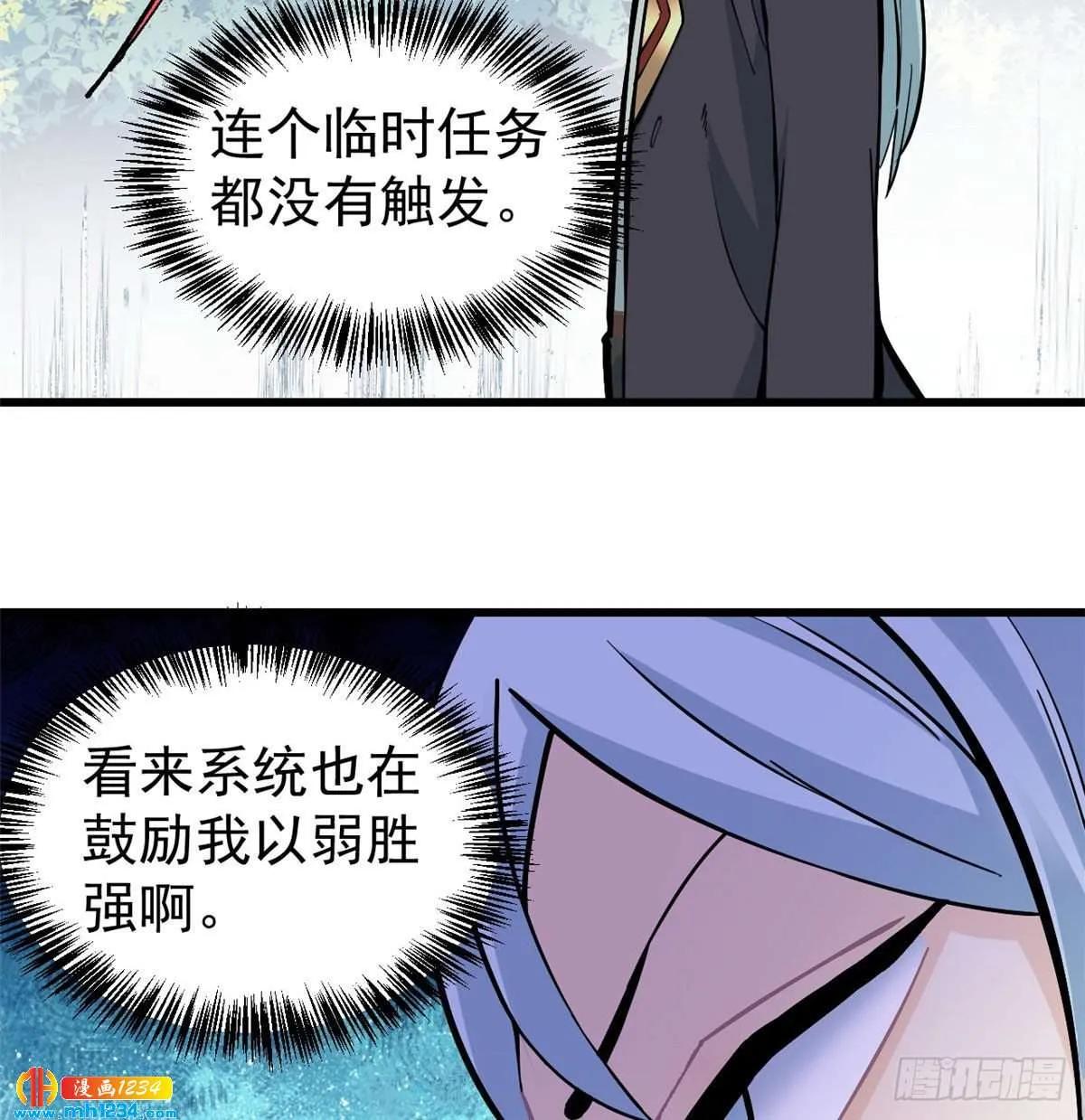 49 夜帝重生 第18页