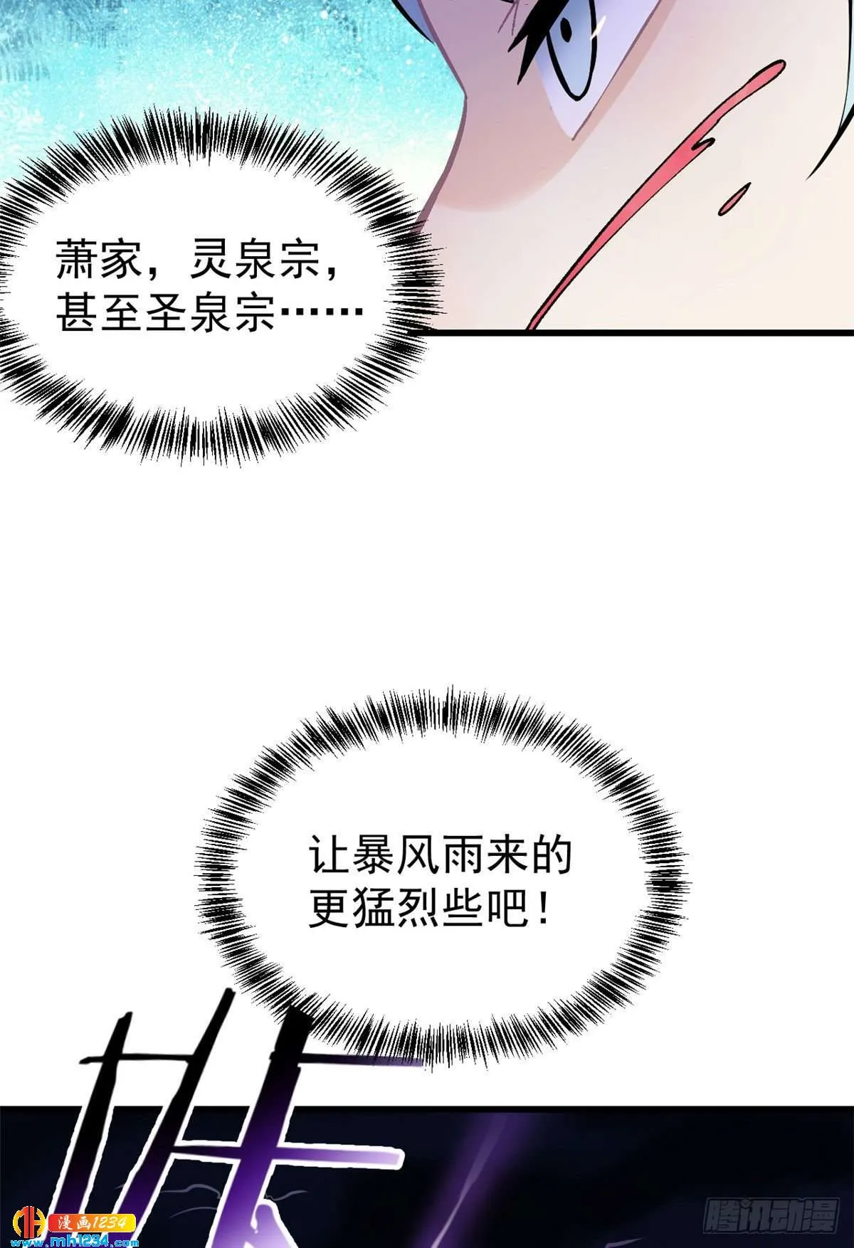 49 夜帝重生 第19页