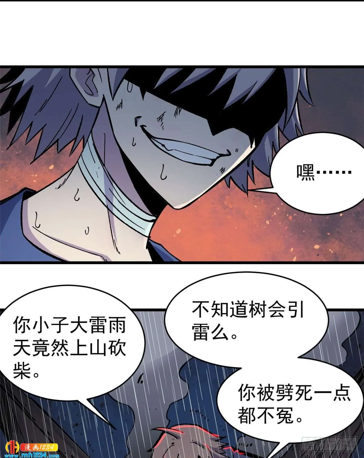 49 夜帝重生 第24页