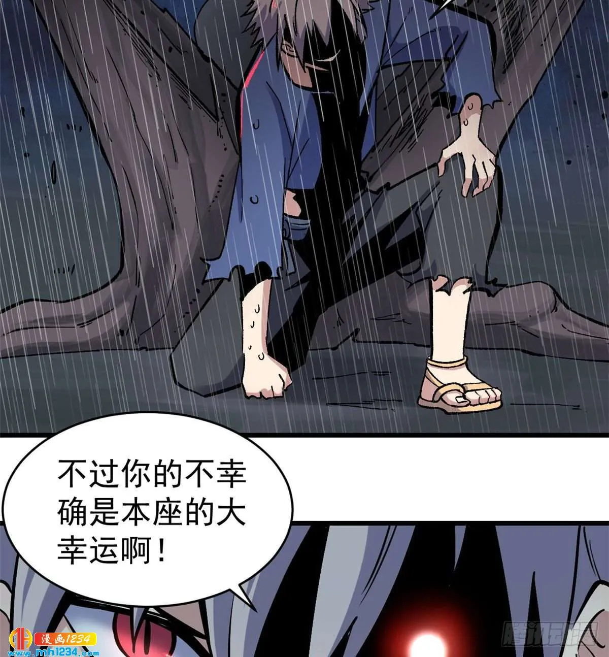 49 夜帝重生 第25页