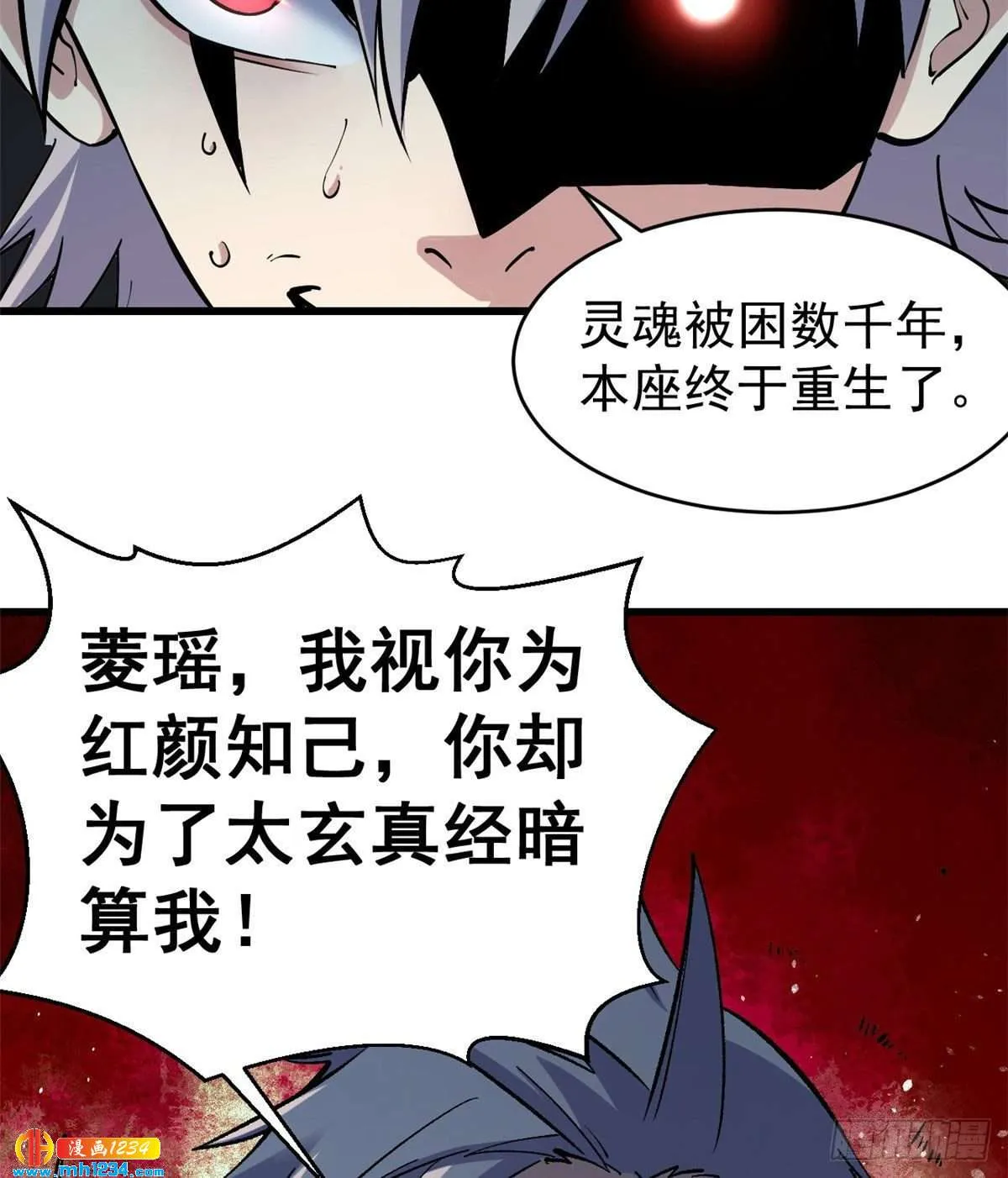 49 夜帝重生 第26页