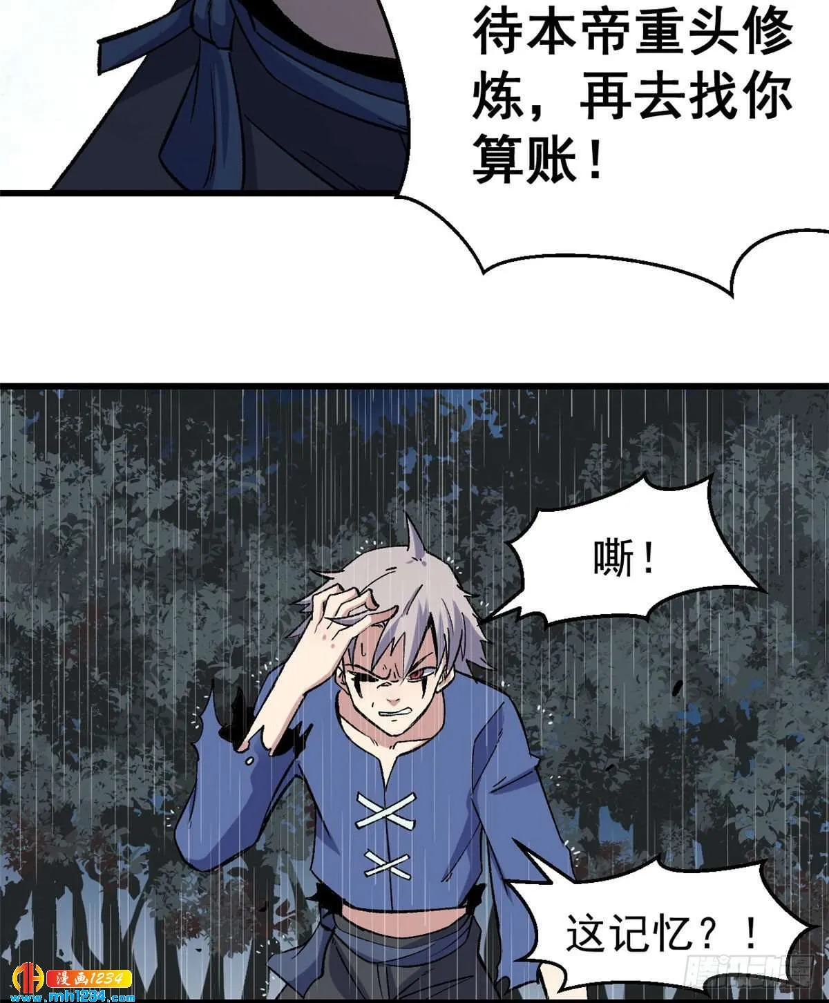 49 夜帝重生 第28页