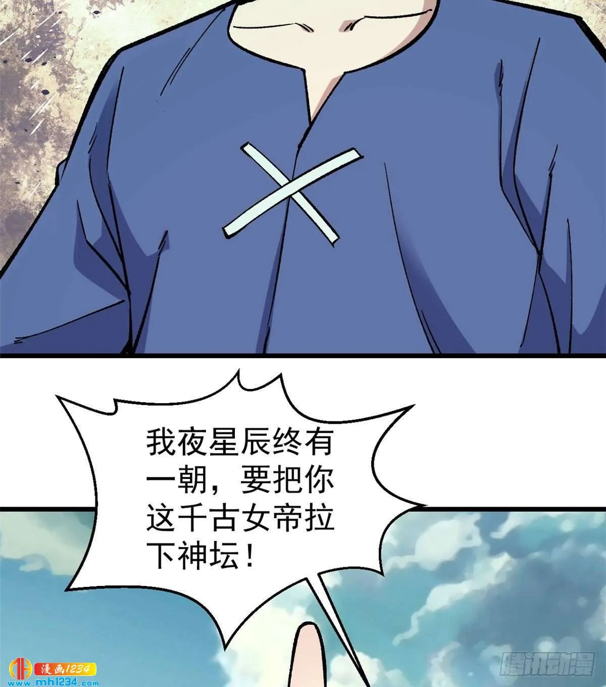 49 夜帝重生 第33页
