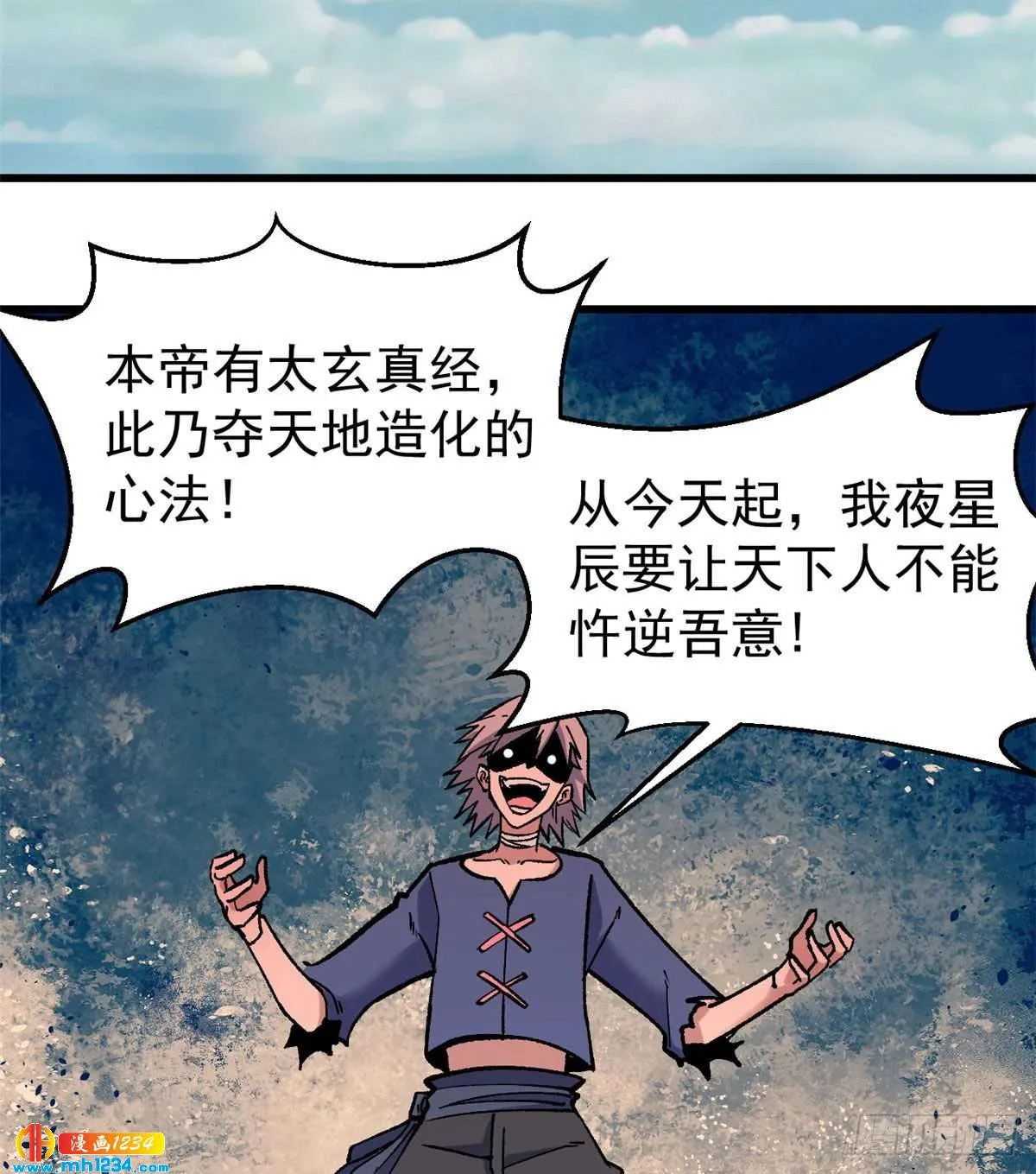 49 夜帝重生 第35页