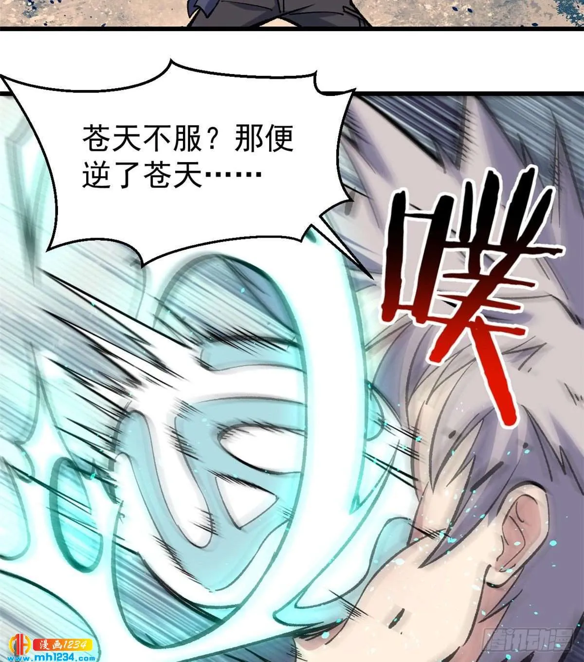 49 夜帝重生 第36页