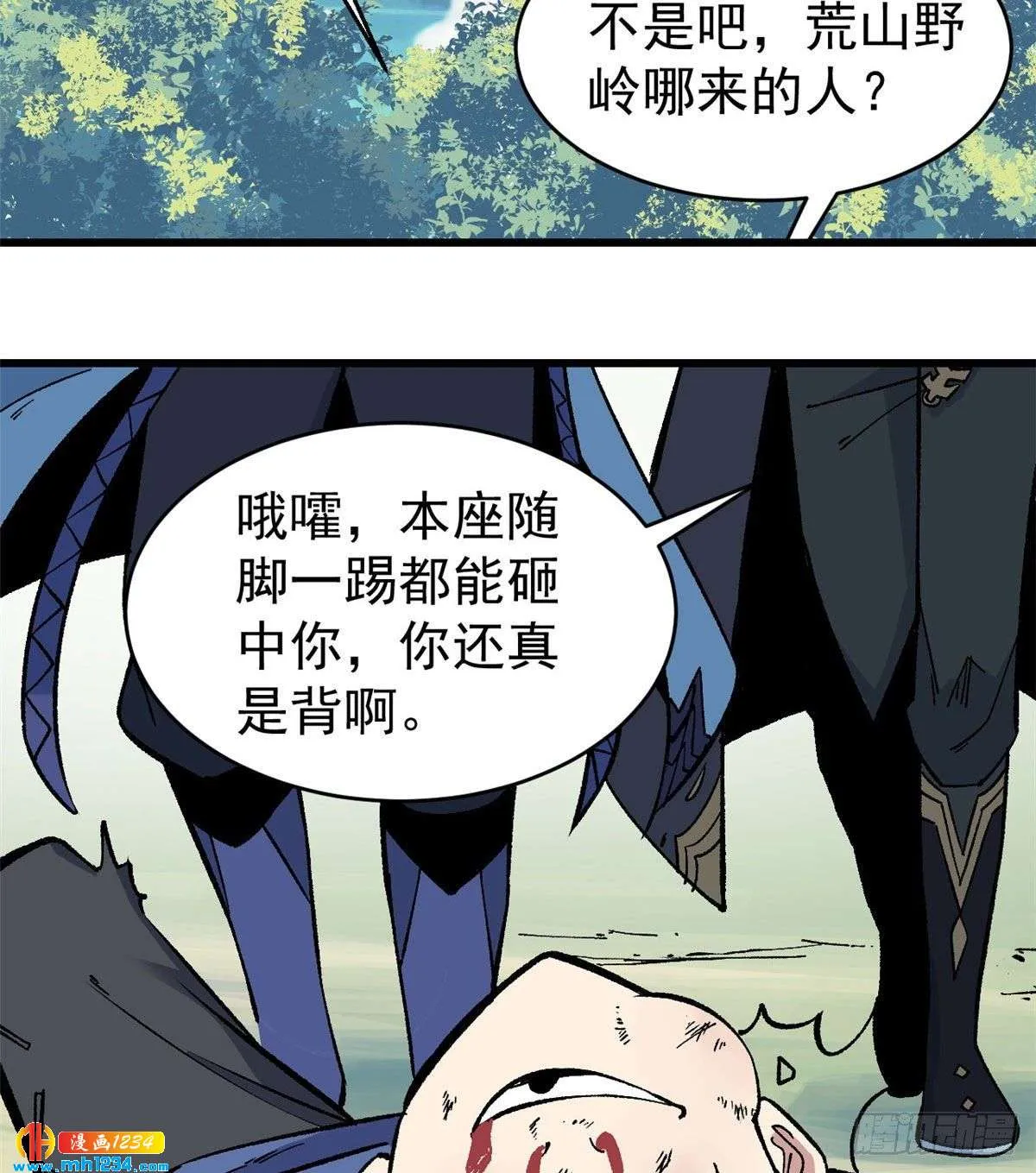 49 夜帝重生 第38页