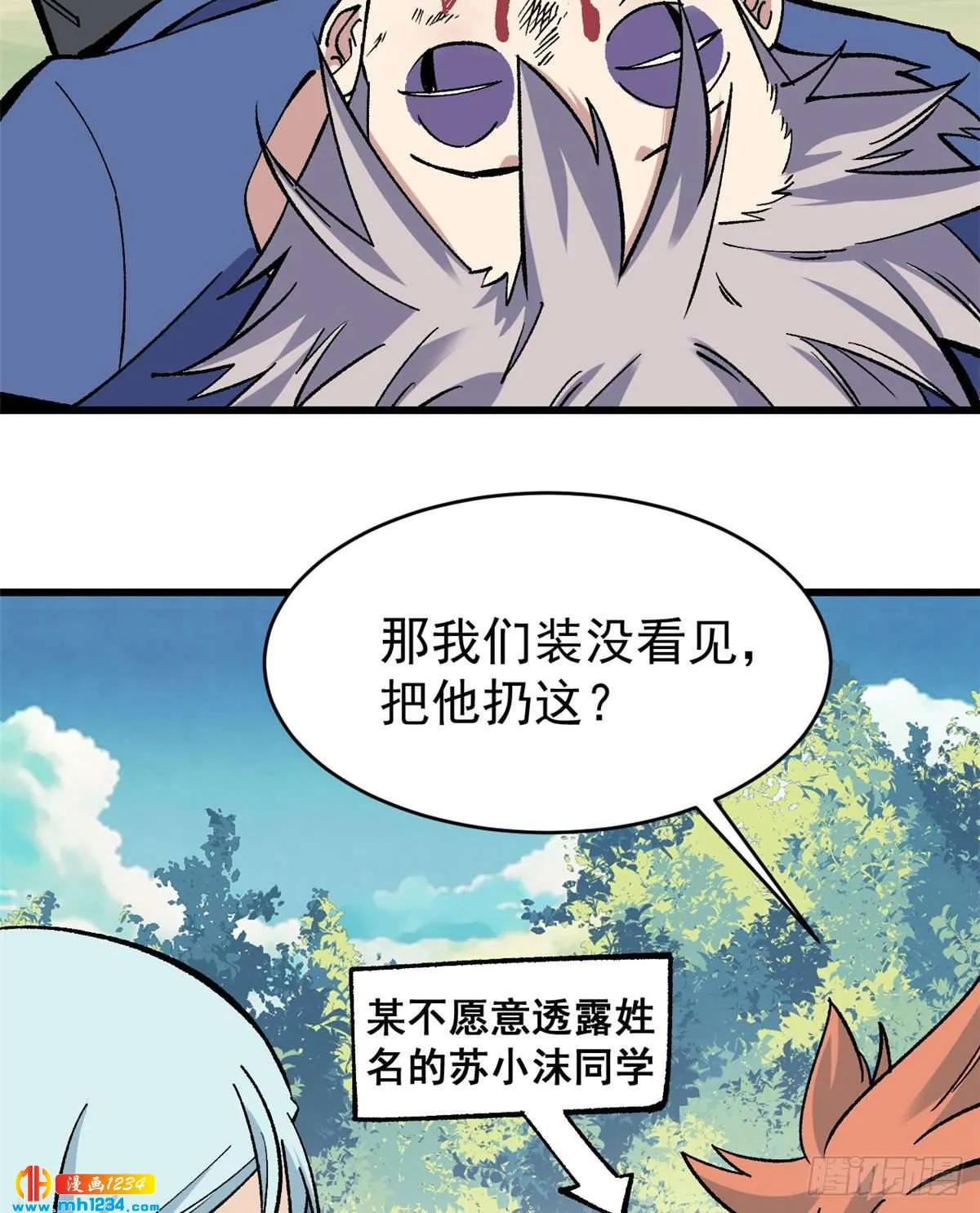 49 夜帝重生 第39页