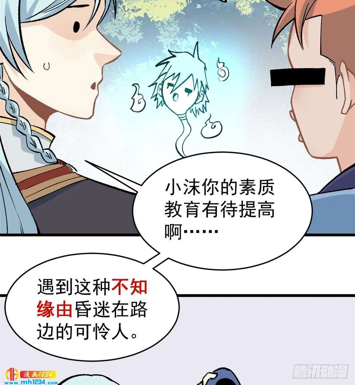 49 夜帝重生 第40页
