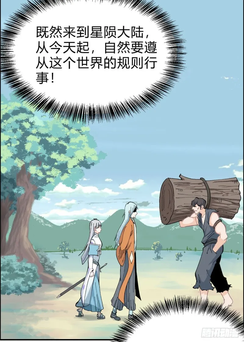 06 开始招募成员 第5页