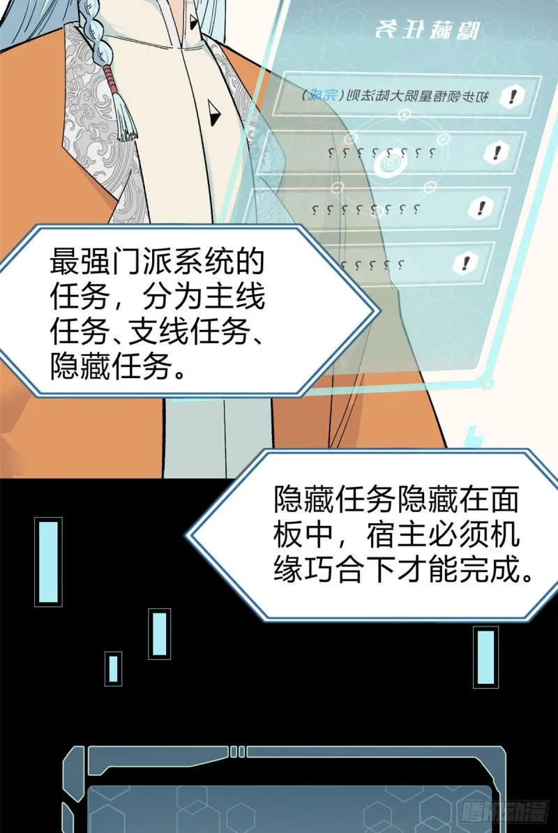 06 开始招募成员 第10页