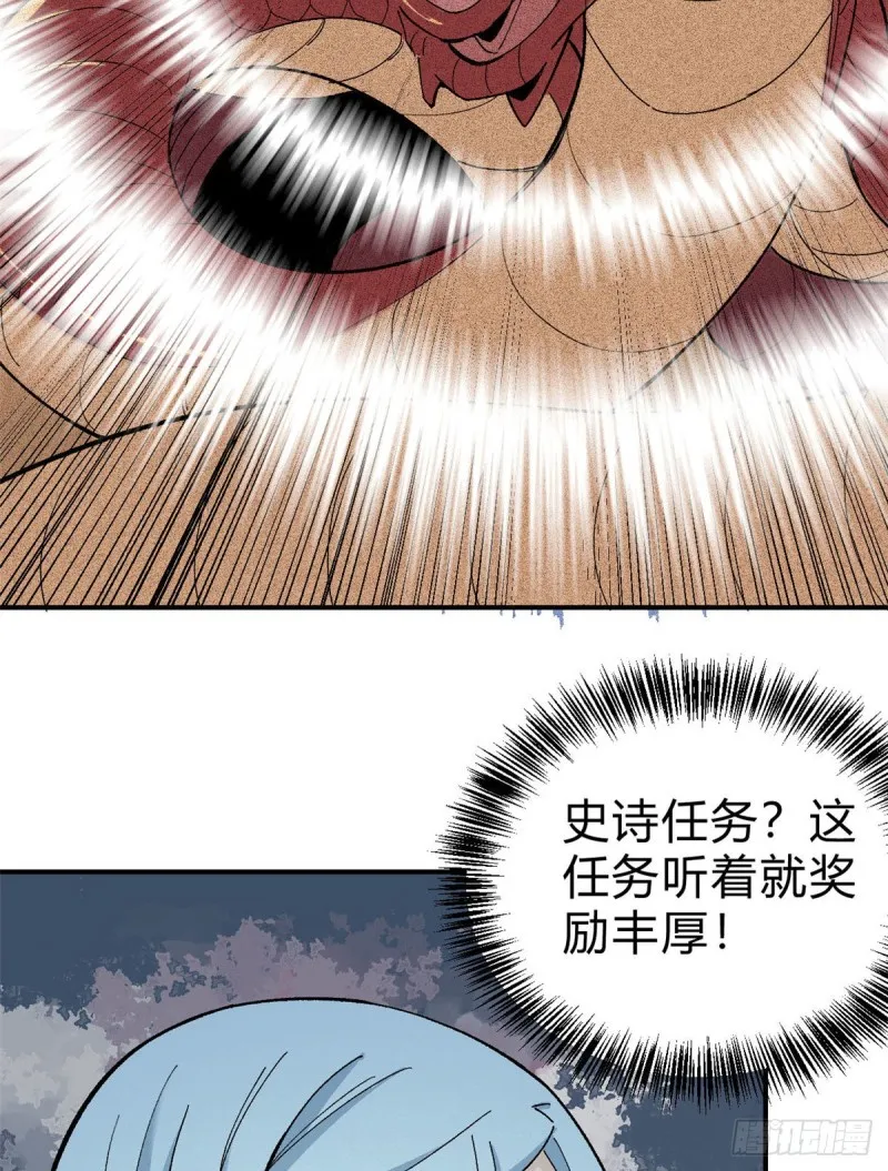 06 开始招募成员 第13页