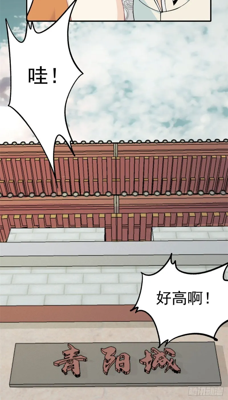 06 开始招募成员 第20页