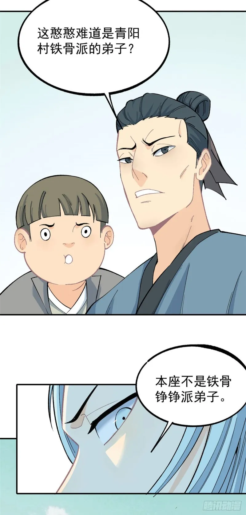 06 开始招募成员 第23页