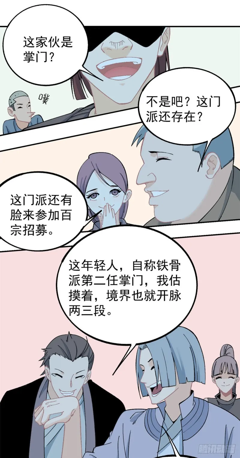 06 开始招募成员 第27页