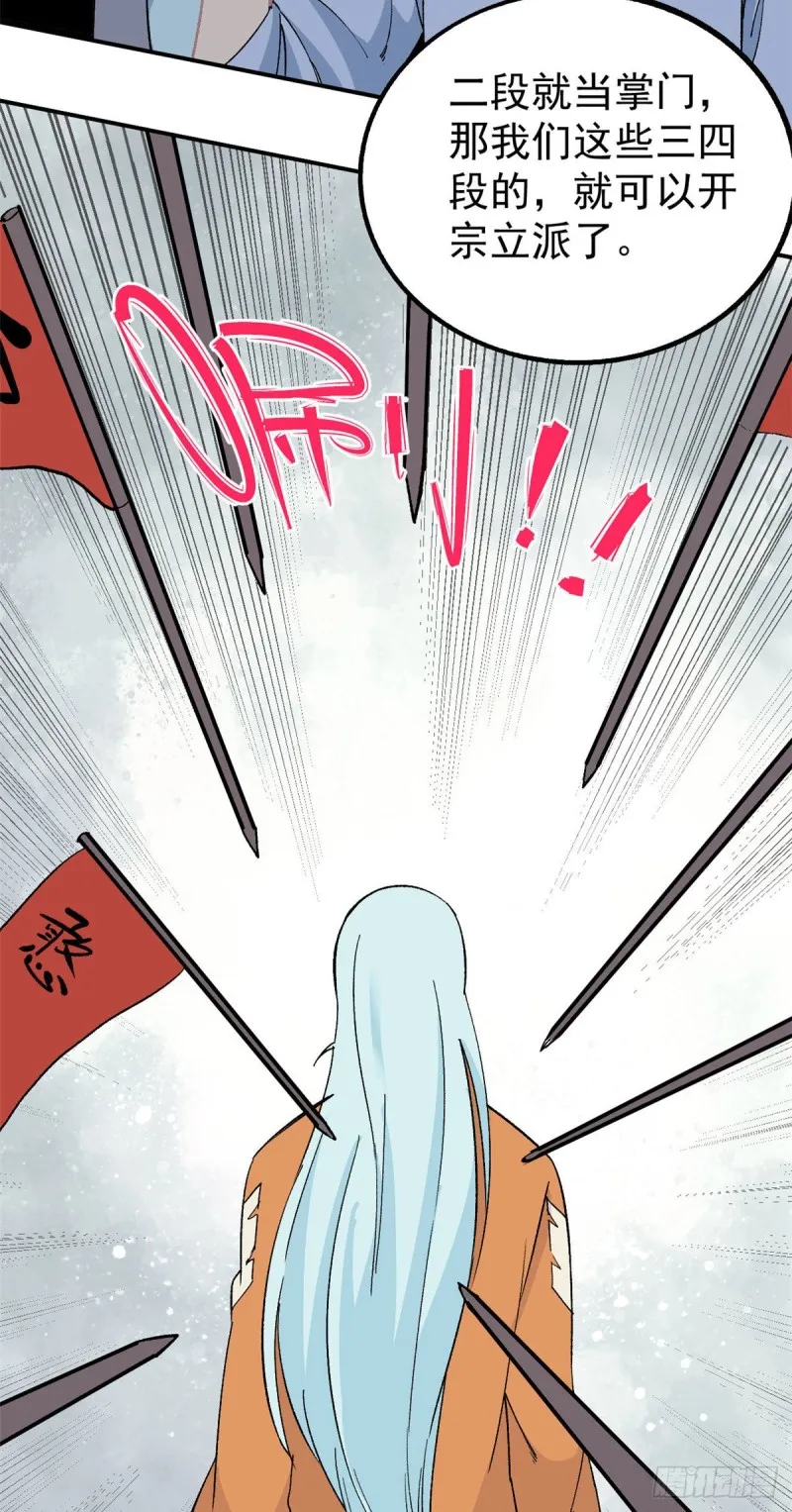 06 开始招募成员 第28页