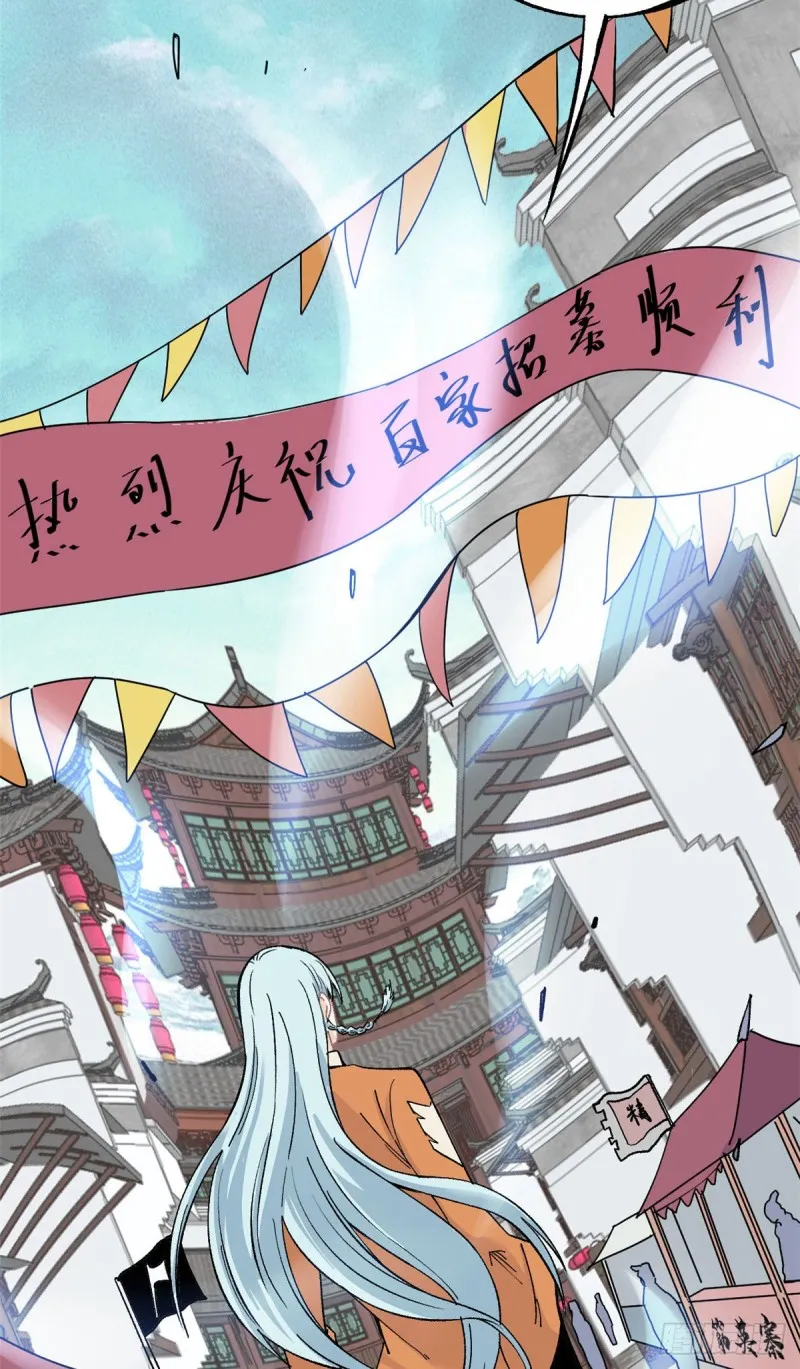 06 开始招募成员 第38页