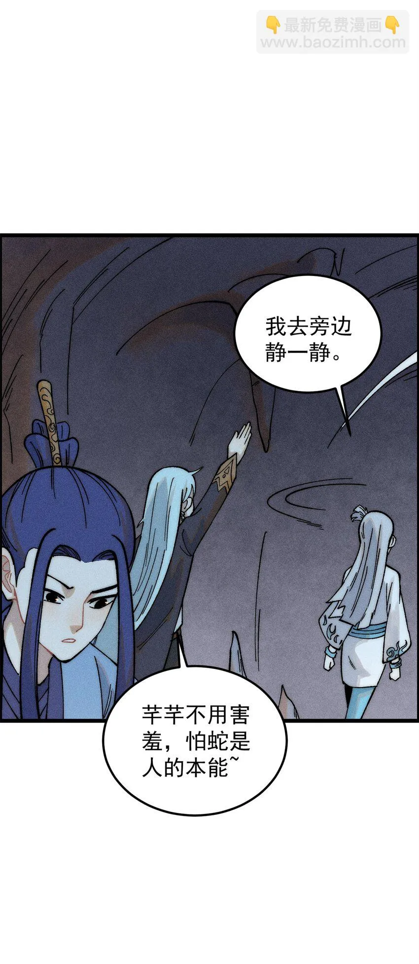 233 芊芊别怕 第9页