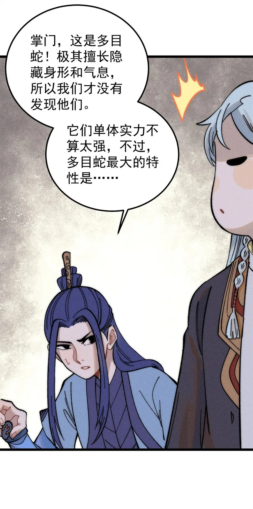 233 芊芊别怕 第10页