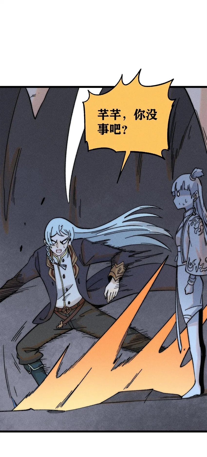 233 芊芊别怕 第15页