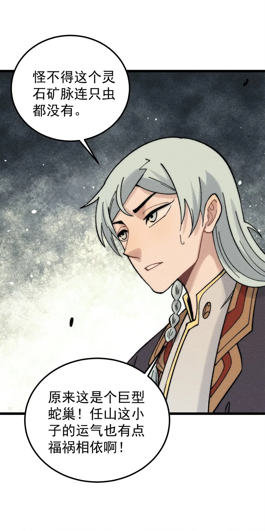 233 芊芊别怕 第19页