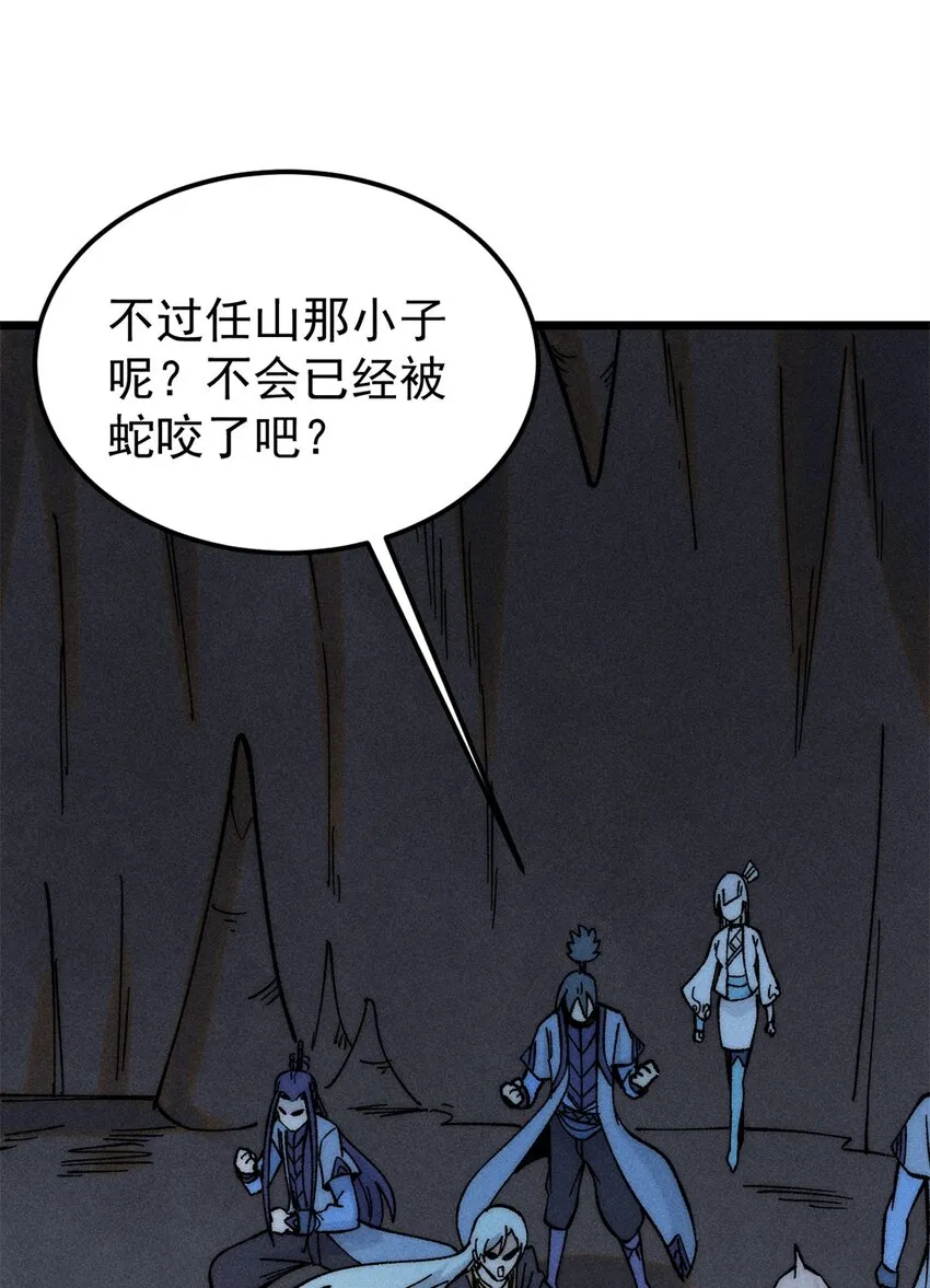 233 芊芊别怕 第20页