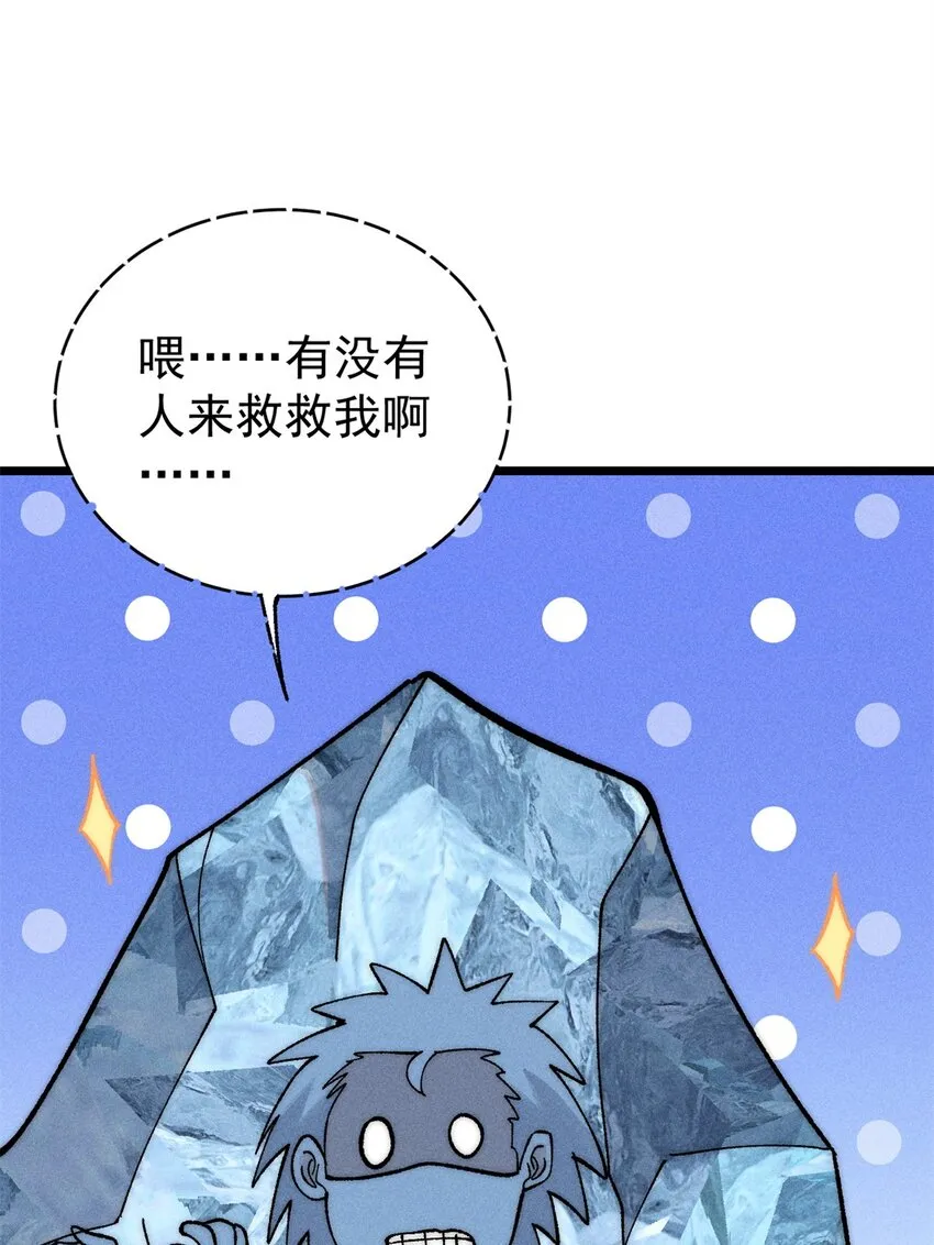 233 芊芊别怕 第23页