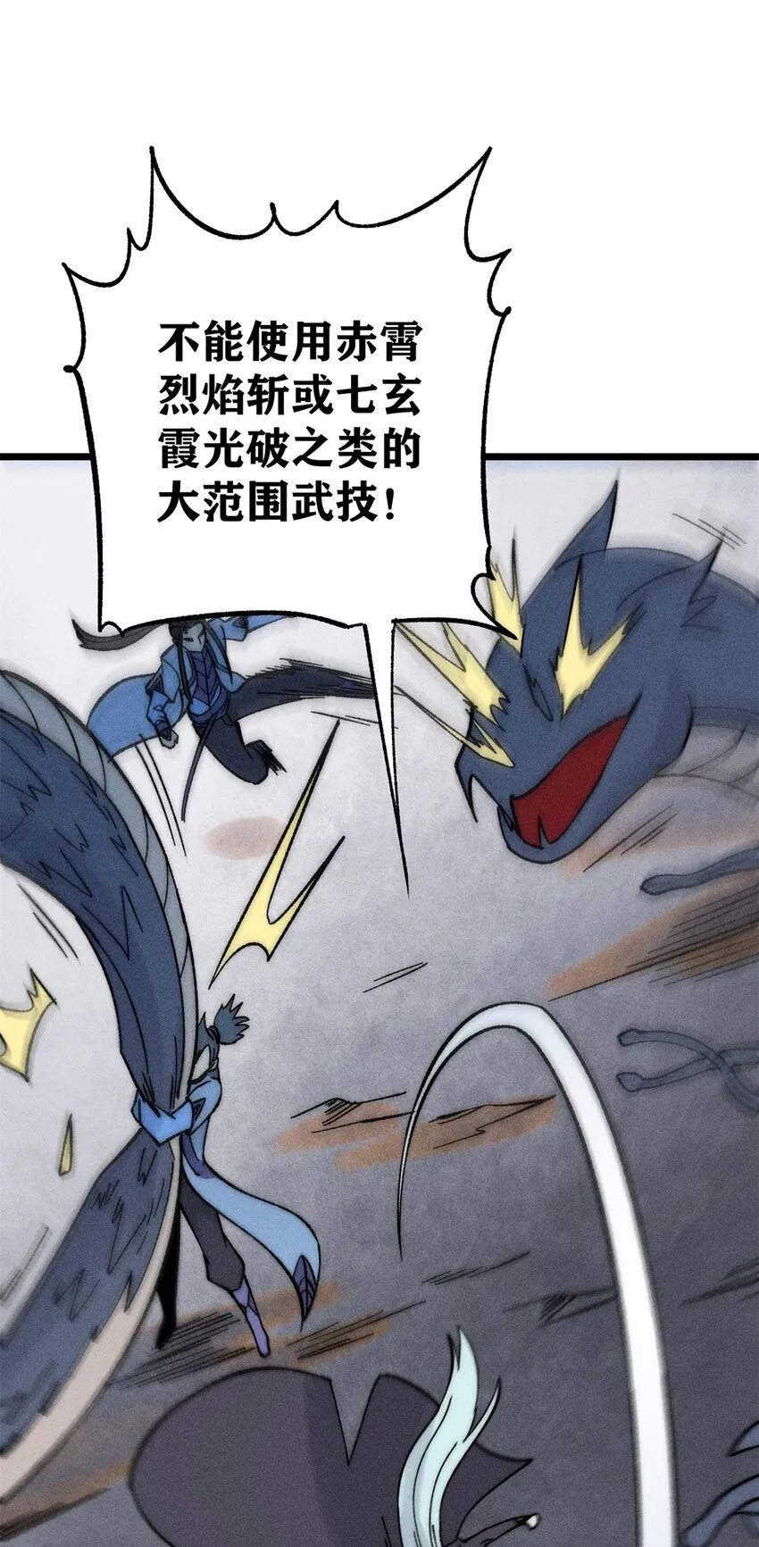 233 芊芊别怕 第27页
