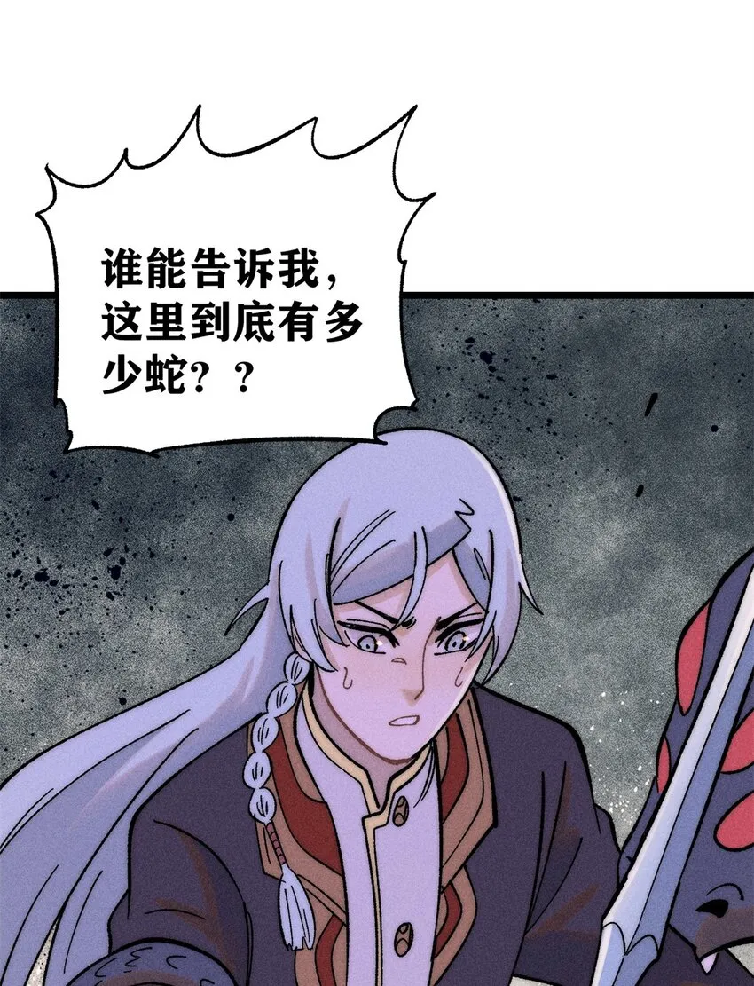 233 芊芊别怕 第29页