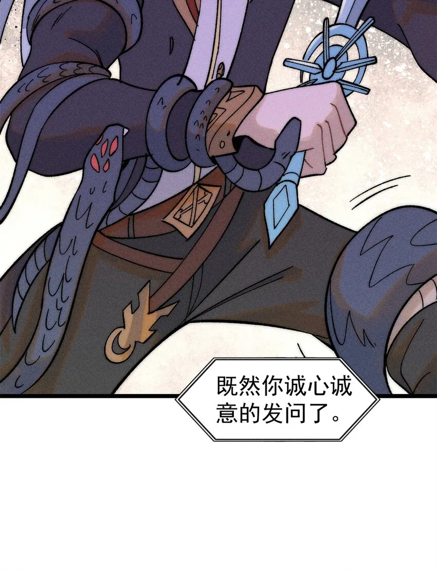 233 芊芊别怕 第30页