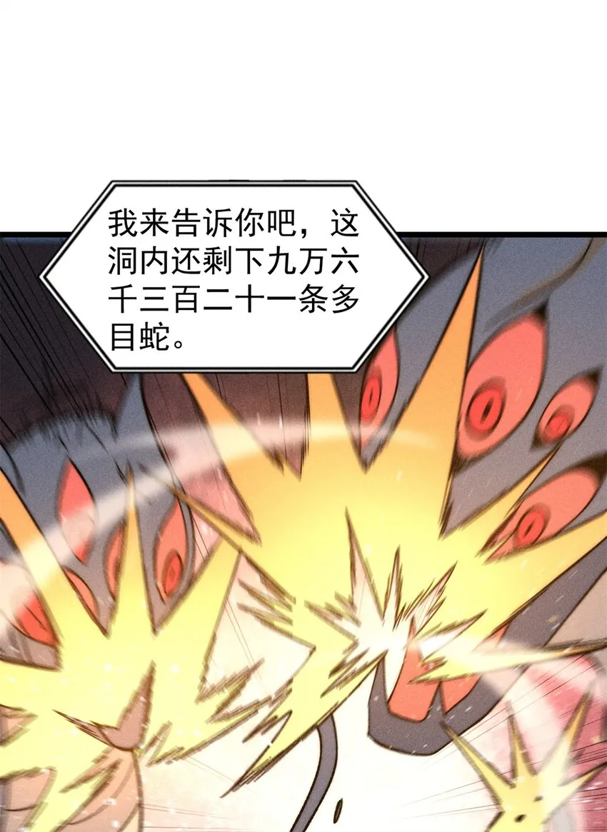 233 芊芊别怕 第31页