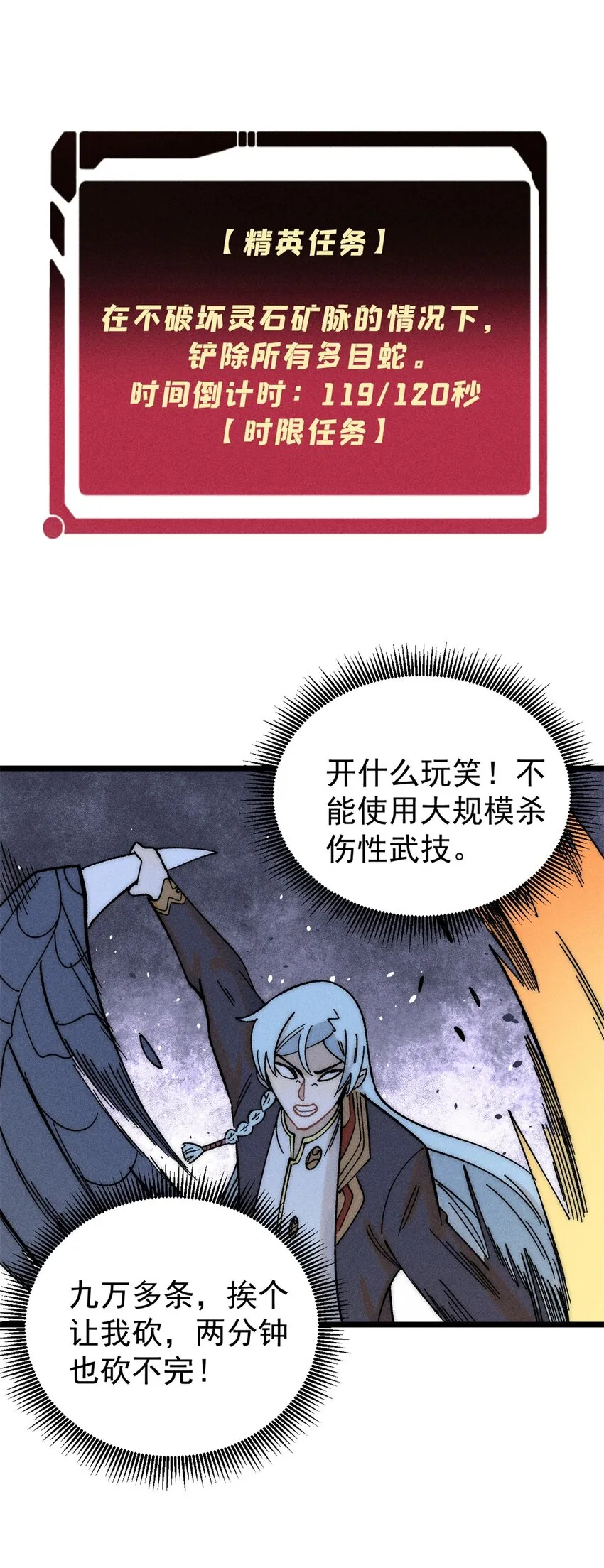 233 芊芊别怕 第34页