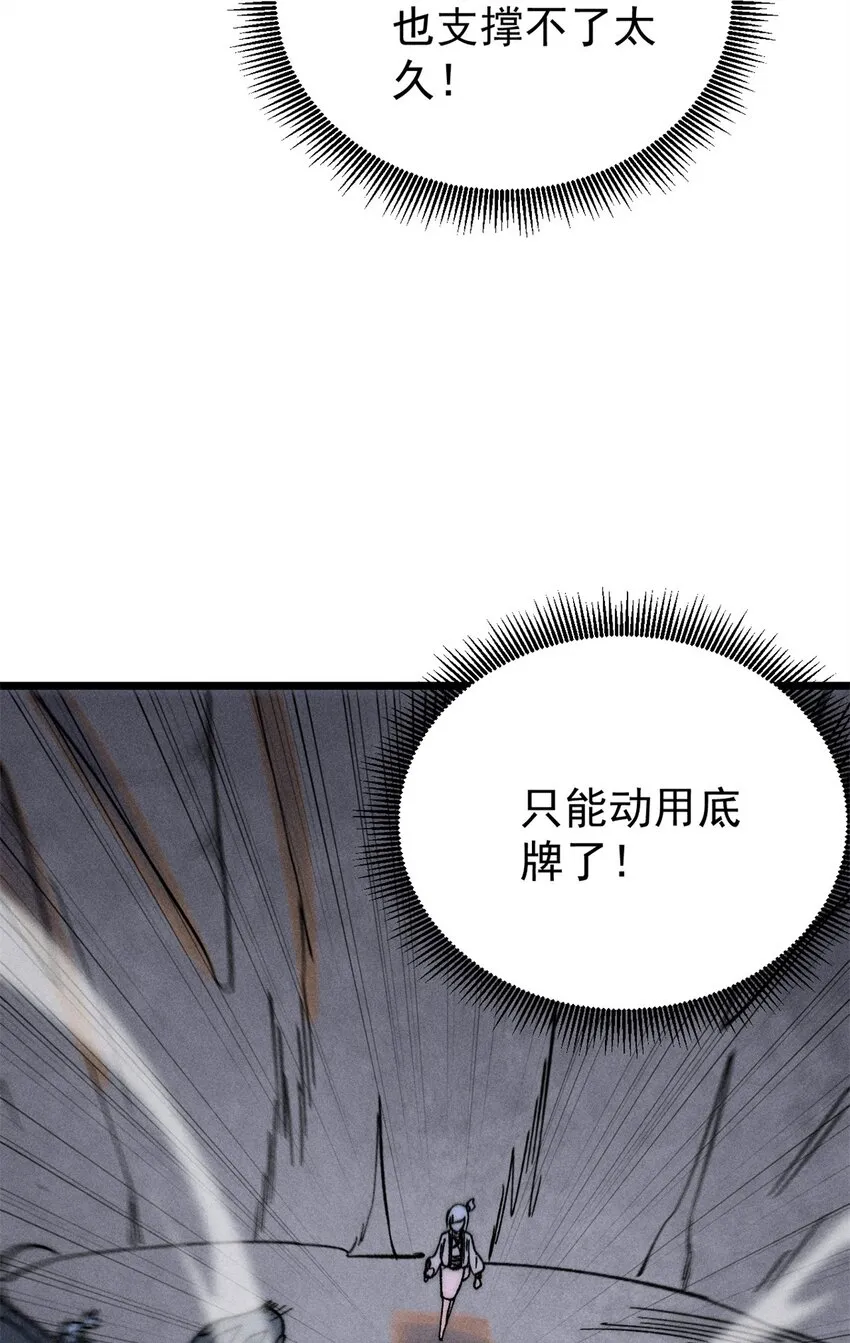 233 芊芊别怕 第36页