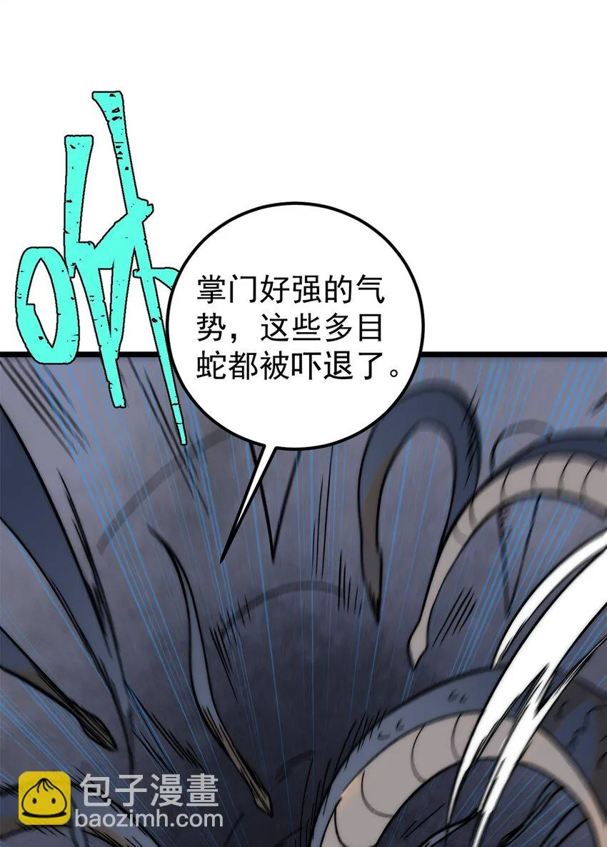 233 芊芊别怕 第43页